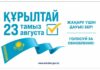 Курултай: значение общественного диалога и единства